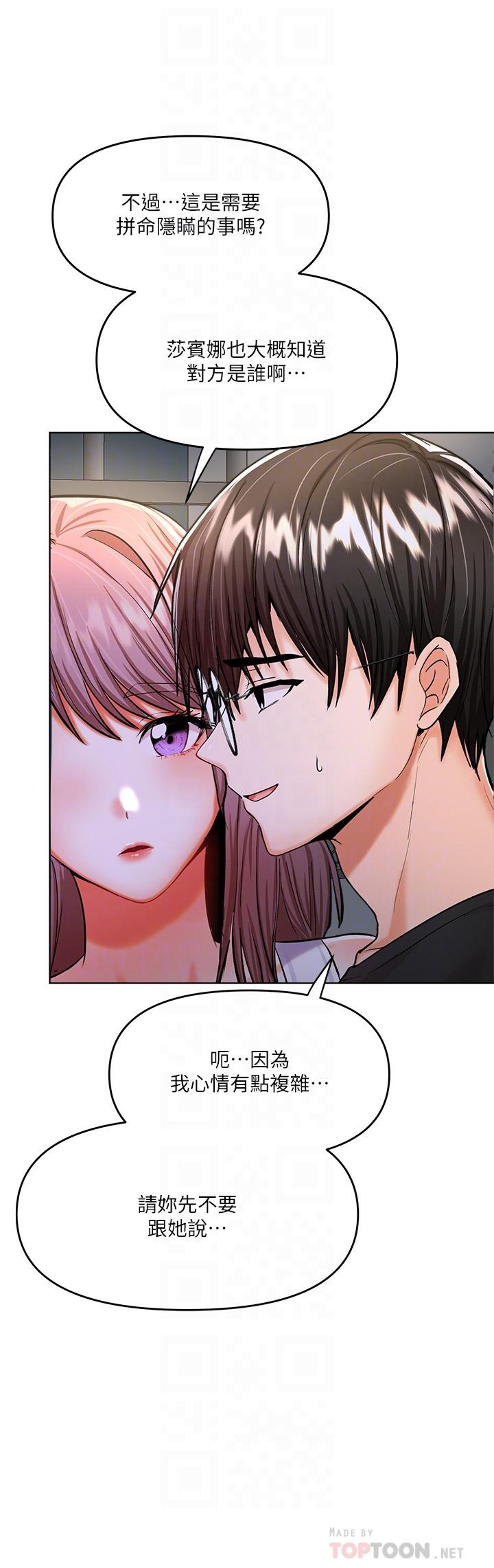 第11話-我想跟你色色 - 第6.jpg页