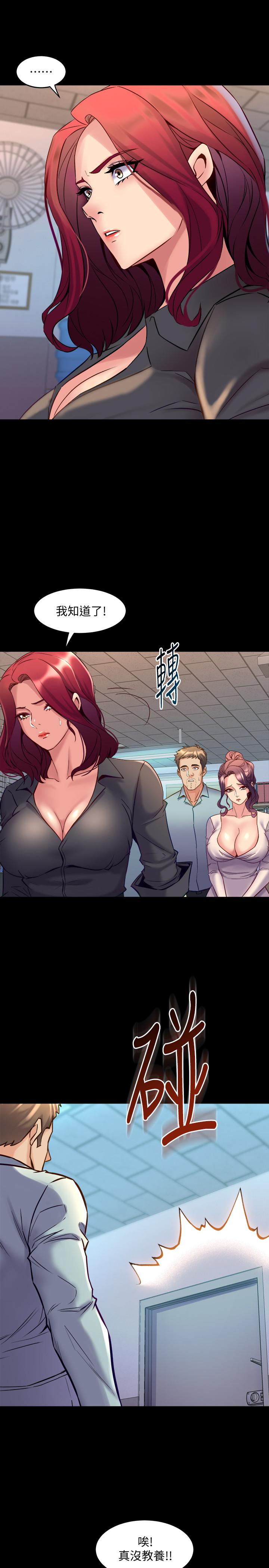 第50话 瑄薇鲜嫩多汁的蜜穴 - 第41.jpg页
