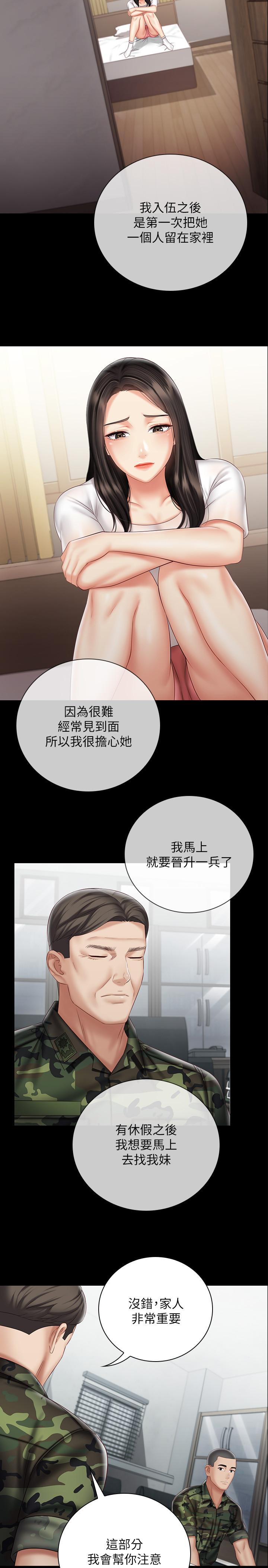 第54话-终于相见的兄妹 - 第13.jpg页