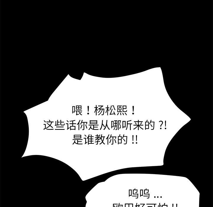 第66话 - 第103.jpg页