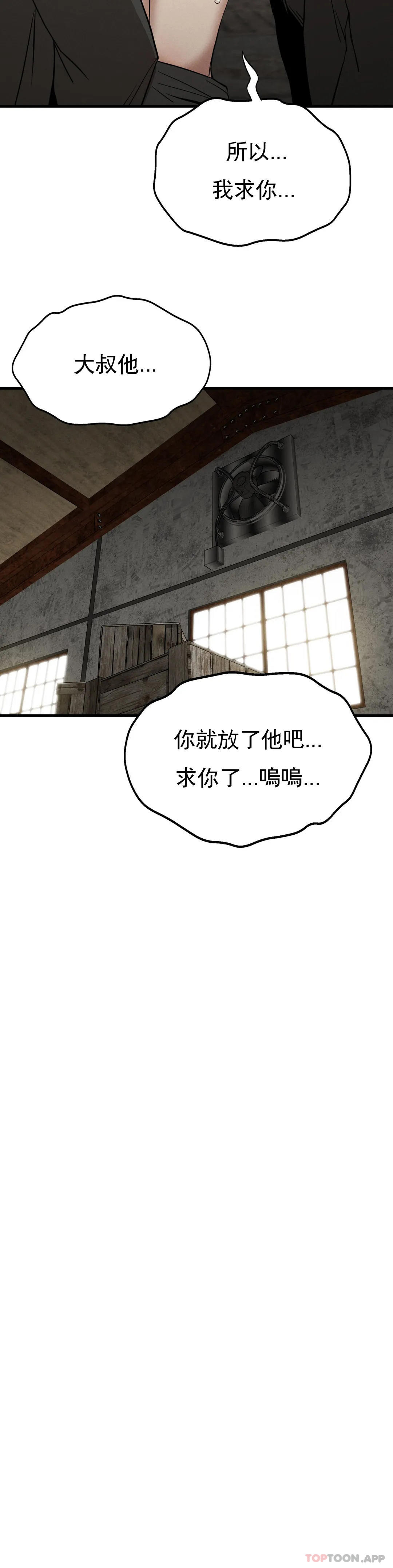 第29话-你们别过来 - 第34.jpg页