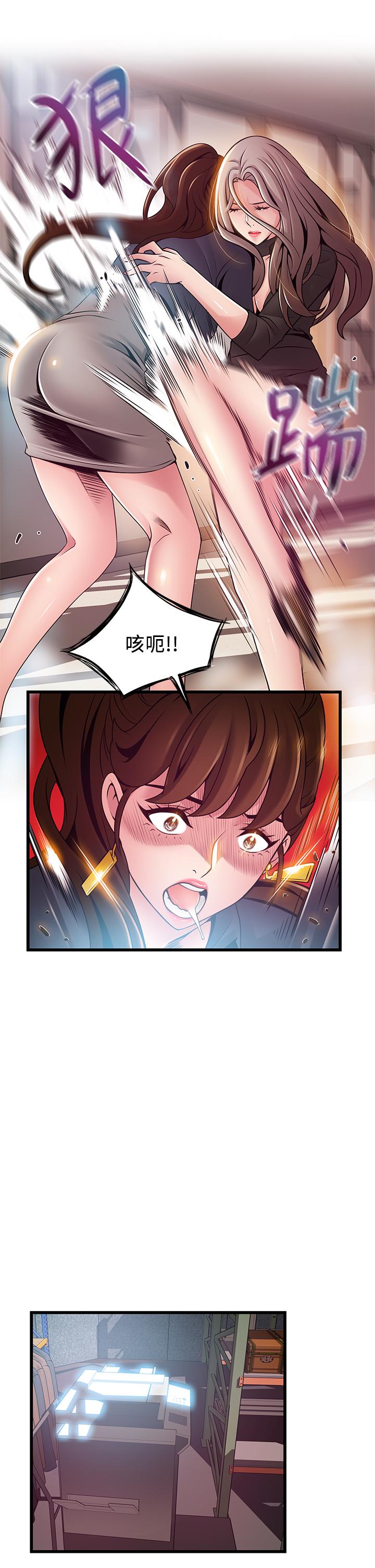 第116話-讓我試試看你的吹功吧 - 第26.jpg页