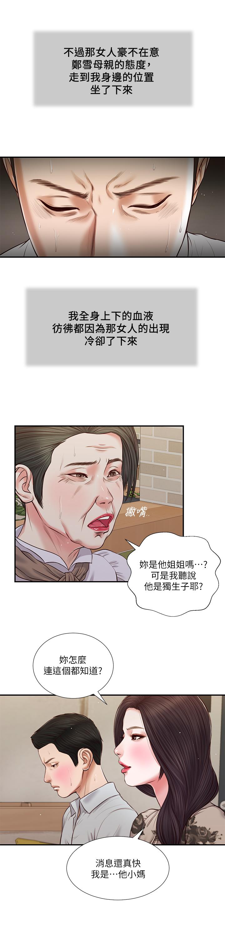 第72话-看我怎么教训你 - 第7.jpg页