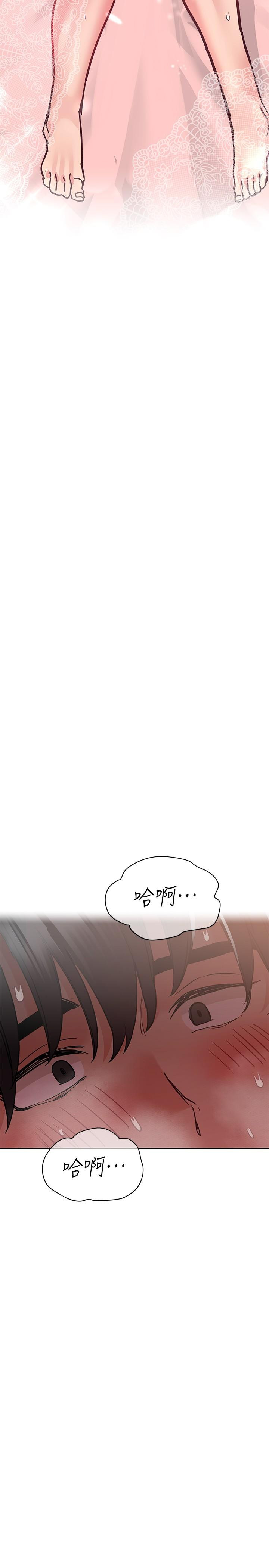 第19話-姐姐帶你上天堂 - 第36.jpg页