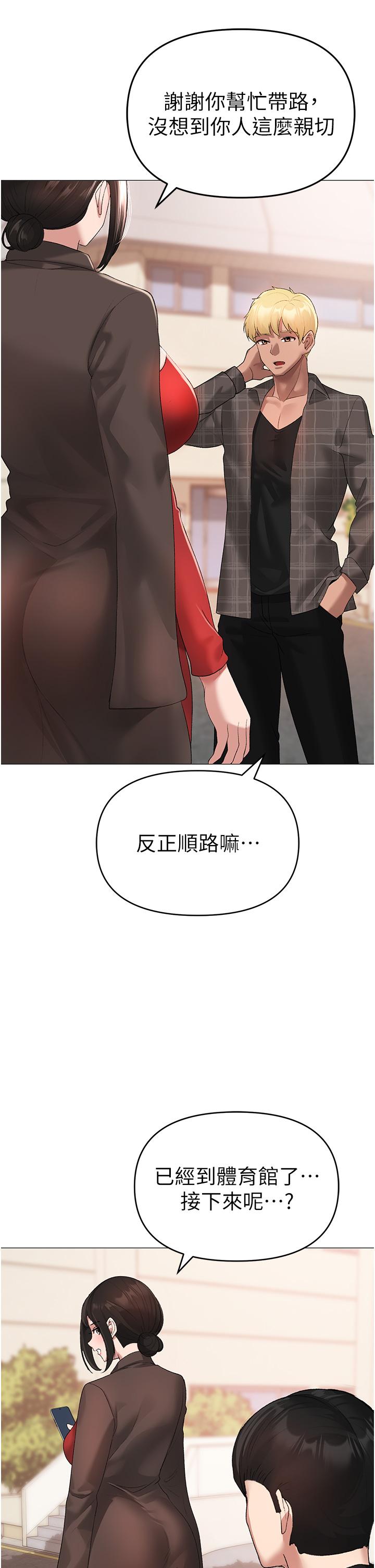 第5话-让我向下沉沦吧 - 第27.jpg页