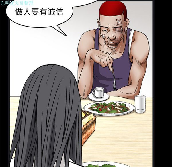第 16 话 - 第38.jpg页