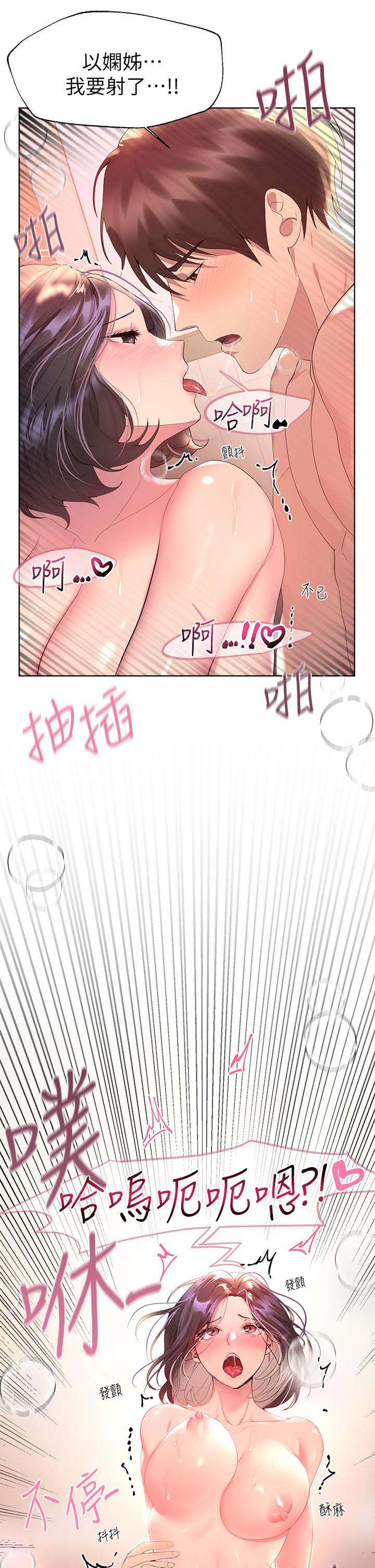 第41話-今天早餐要吃你 - 第11.jpg页