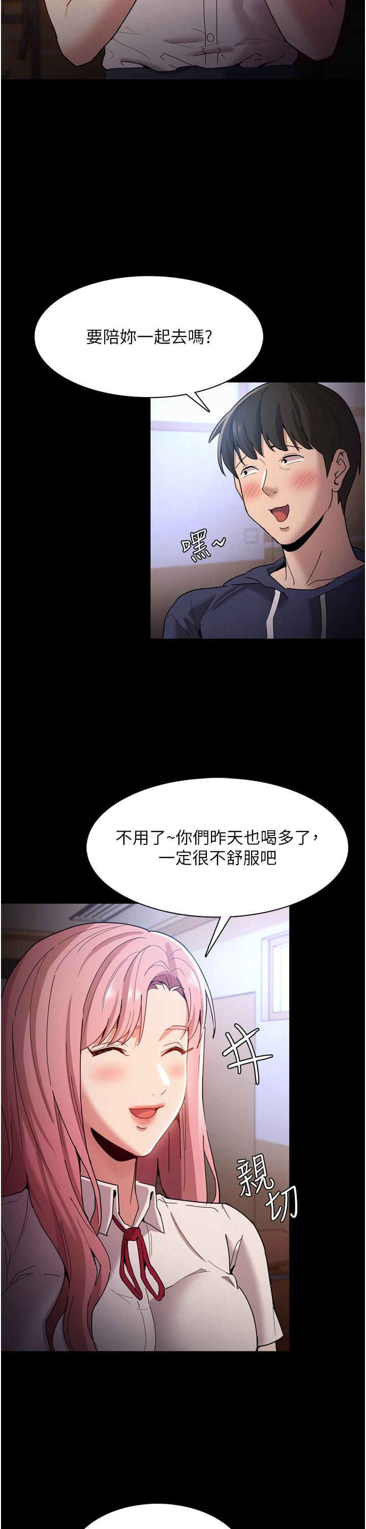 第9話-變態的新獵物 - 第15.jpg页