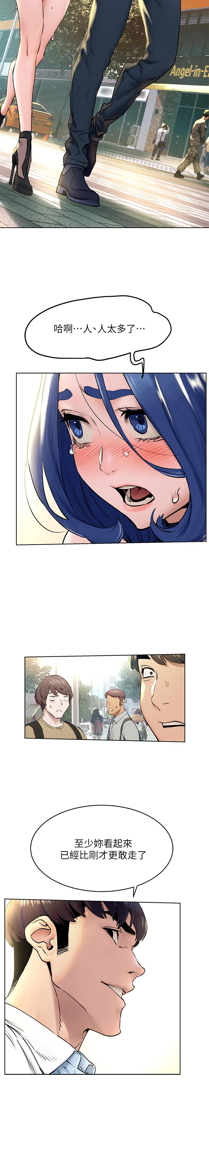 第125話-招來怪人的大膽穿著 - 第5.jpg页