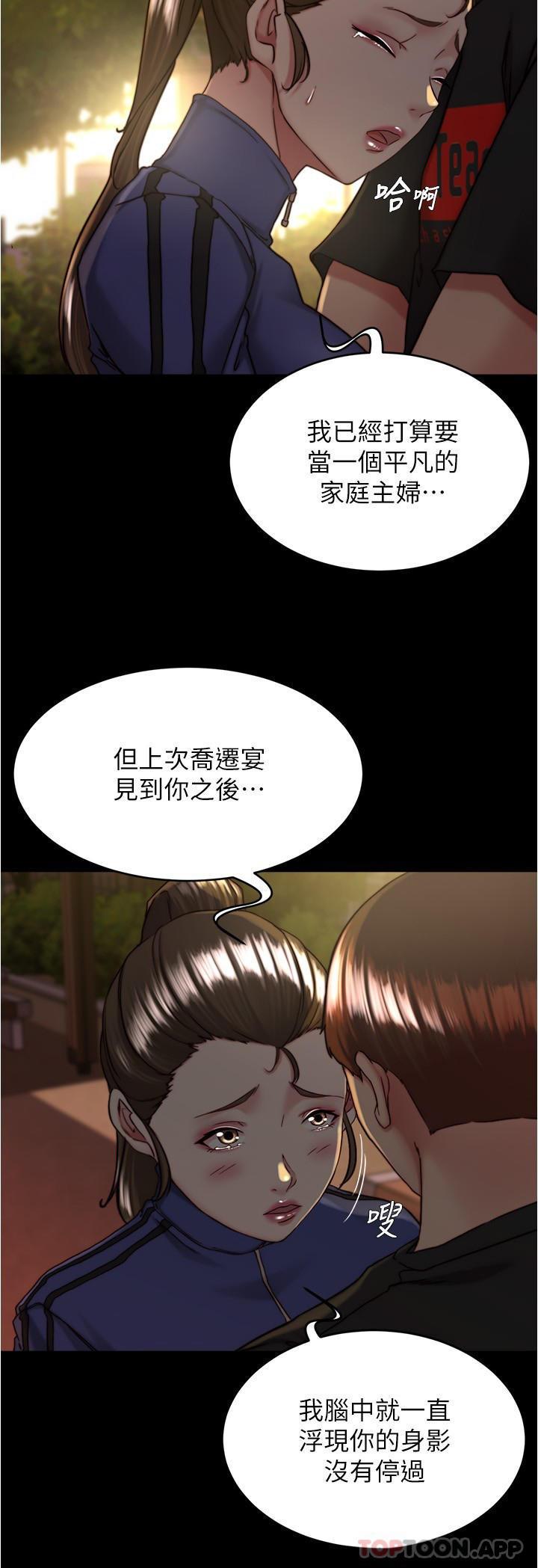 第131话-和汉娜在公厕寻求刺激 - 第5.jpg页