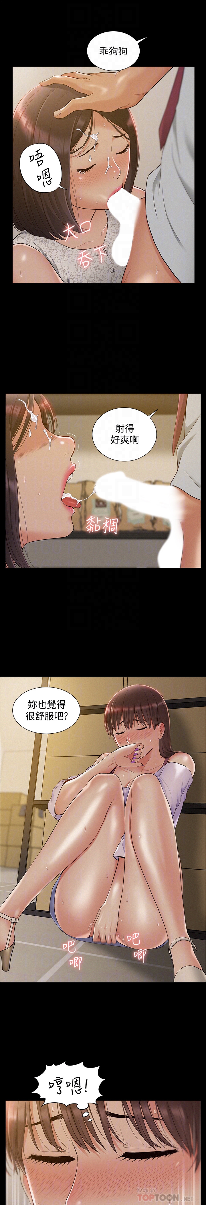 第12話-我的身體好奇怪… - 第31.jpg页