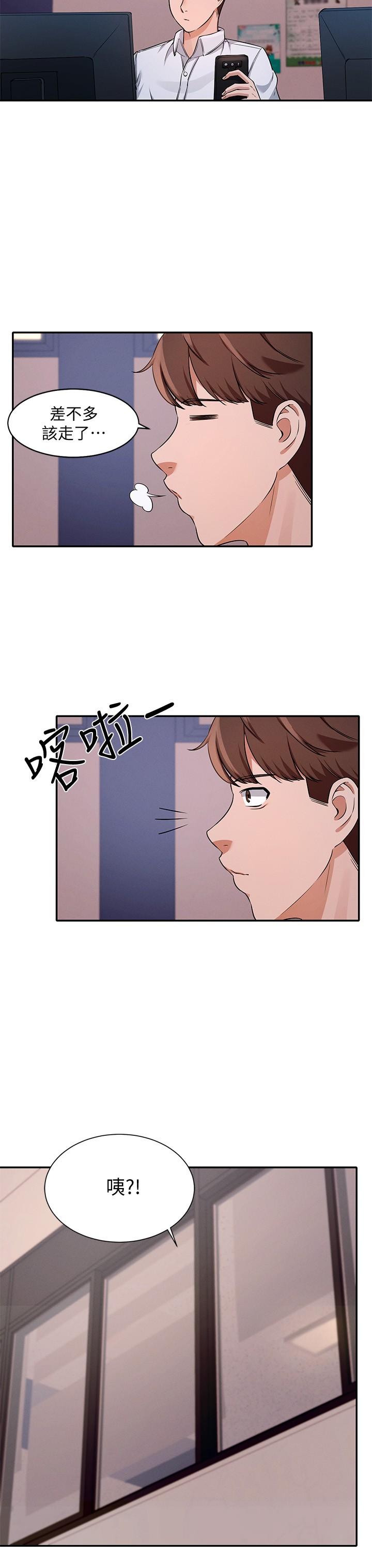 第8話-前所未有的刺激快感 - 第33.jpg页