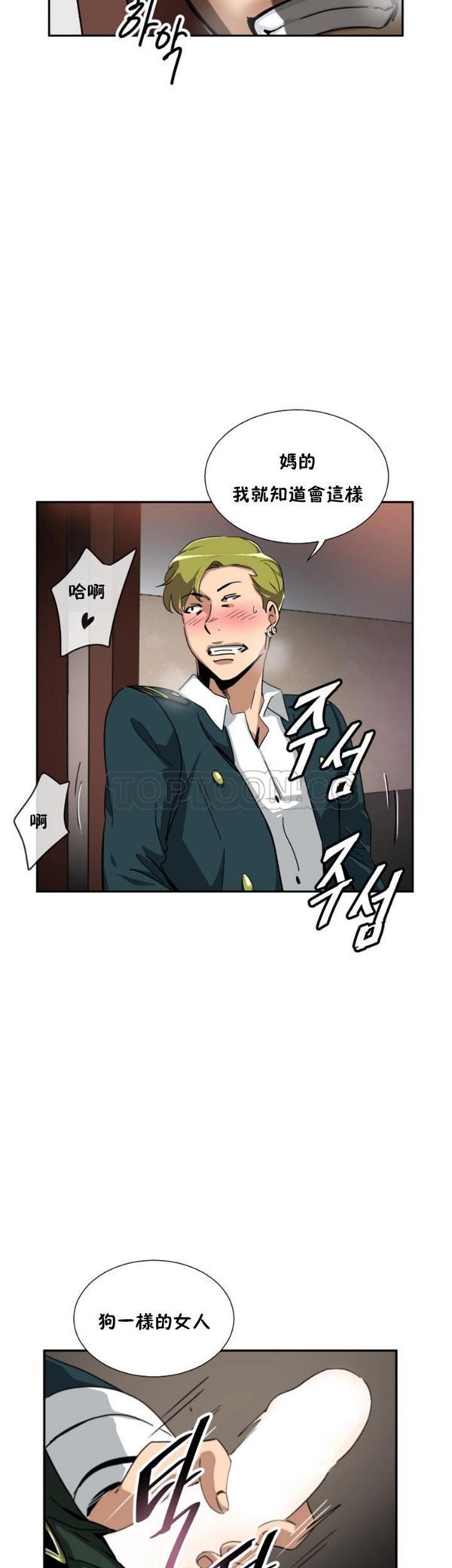 第 44 话 - 第29.jpg页