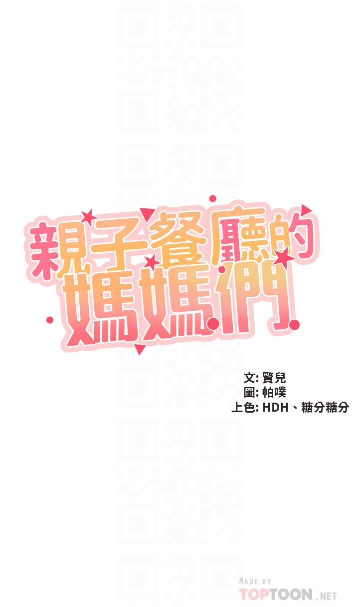 第34話-沒穿內褲來探病的阿姨 - 第4.jpg页