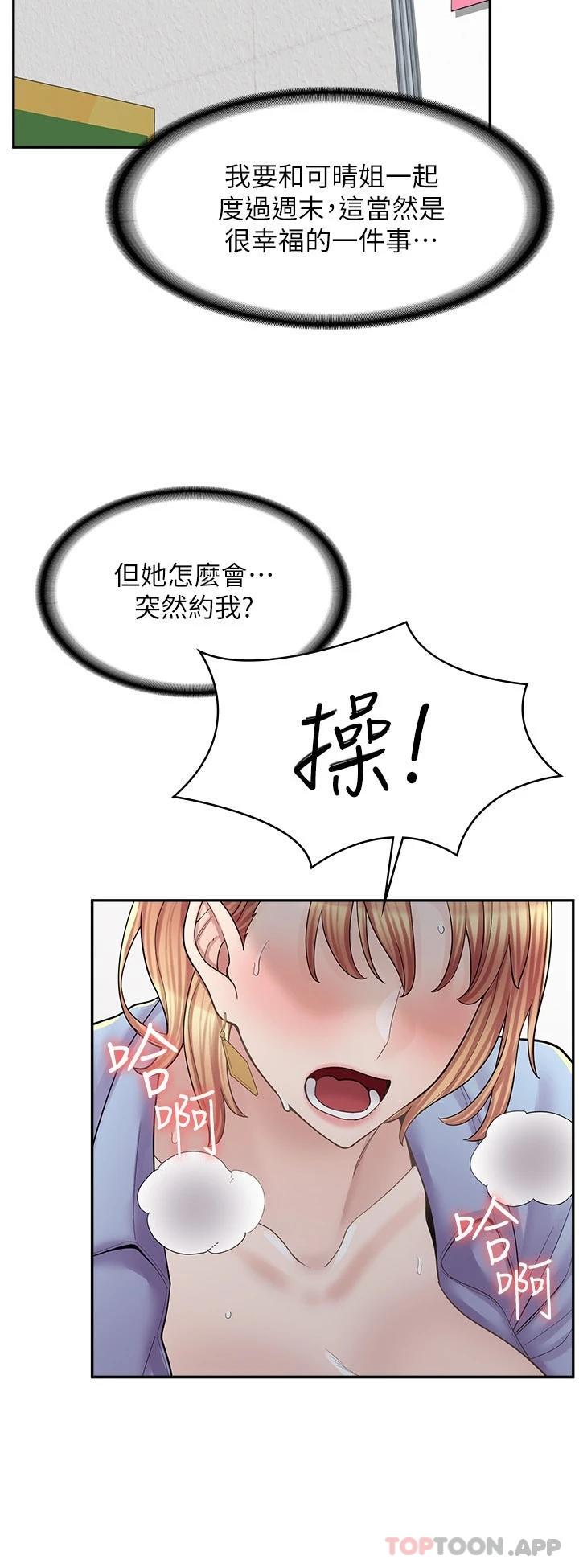 第13话-插进去不动也舒服 - 第13.jpg页