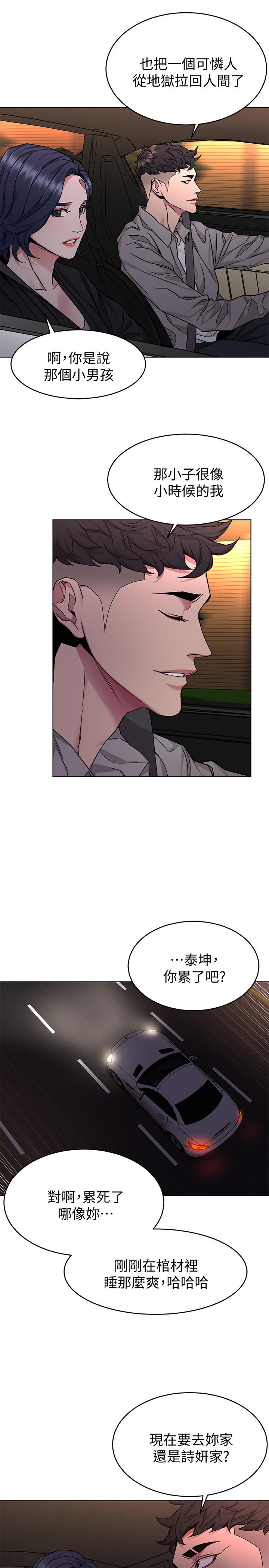 第50話-泰坤vs黑色壽衣 - 第30.jpg页