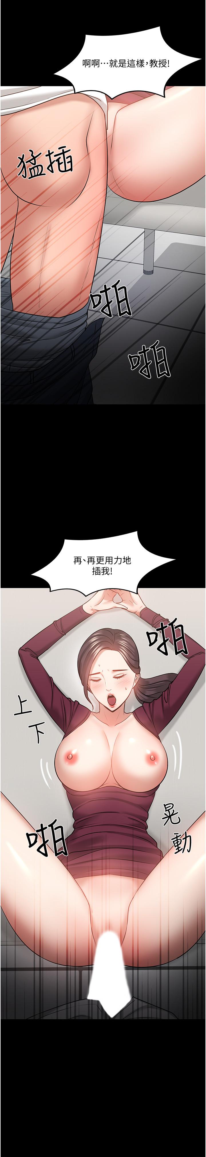 第40話-電視台裡渴望教授的女人們 - 第21.jpg页