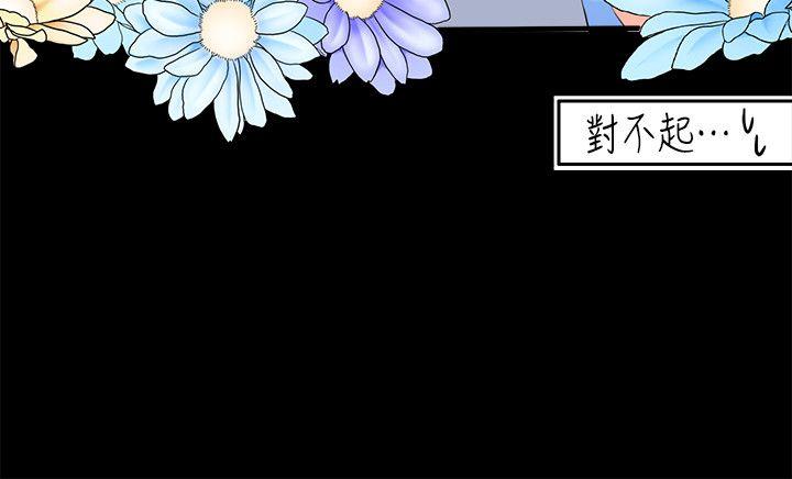 第4話-異常發育的少女 - 第4.jpg页