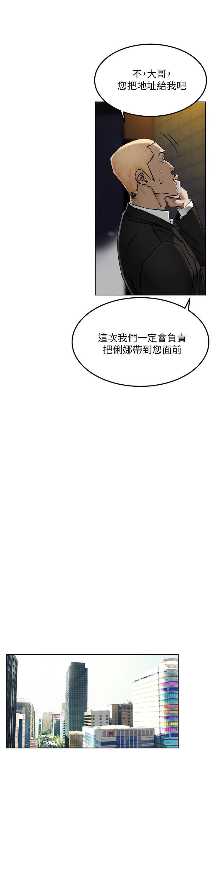 第131話-我是來爽的 - 第13.jpg页