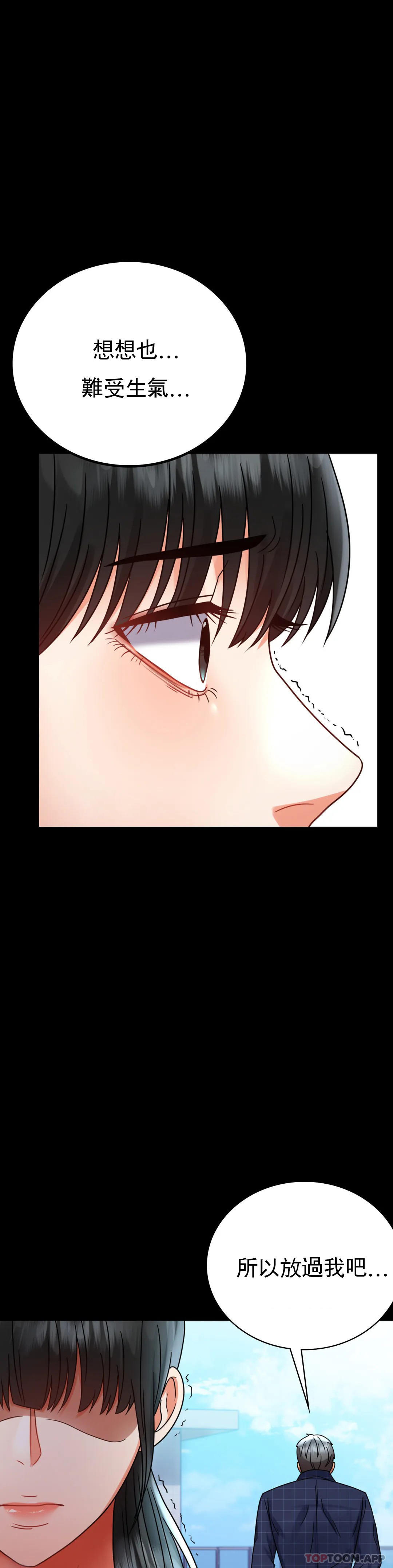 第37话-这样...能做爱啊 - 第29.jpg页