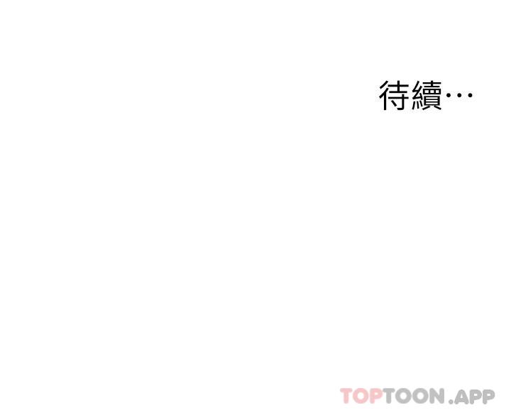 第31话-全身布满牛奶的新娘 - 第45.jpg页