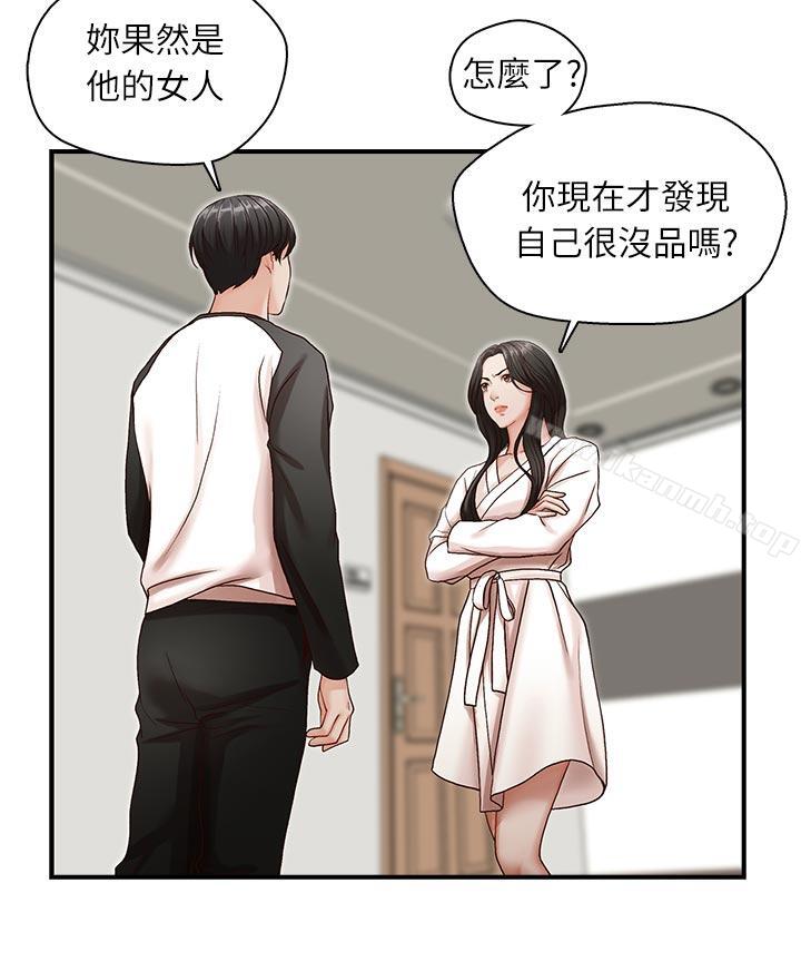 第8話 - 第2.jpg页