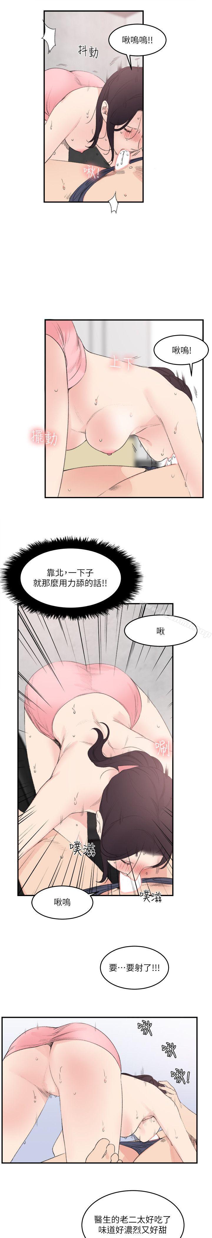 第23话 - 第3.jpg页