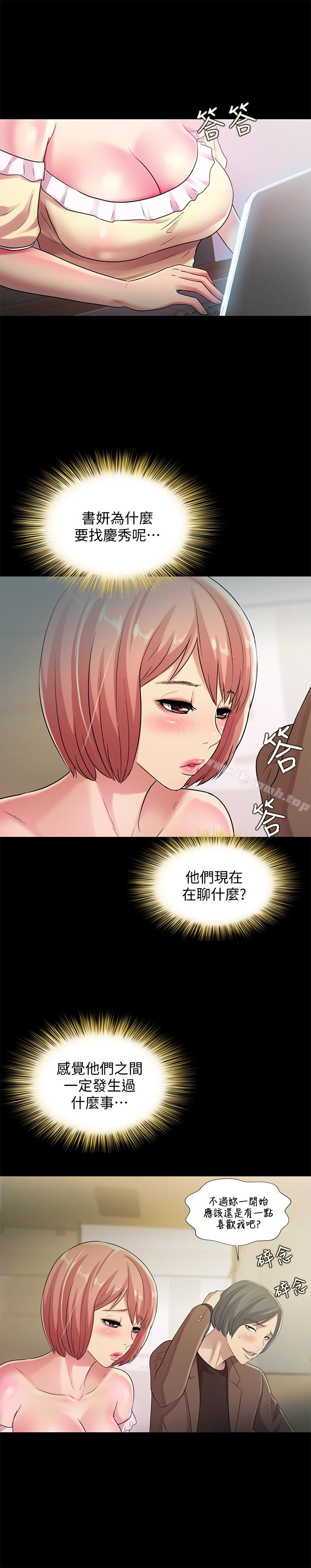 第31話-我今天不回家了! - 第5.jpg页