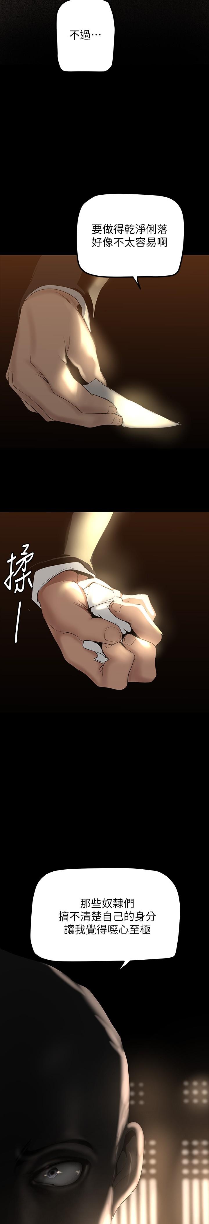 第168話-一整天都能搞 - 第34.jpg页