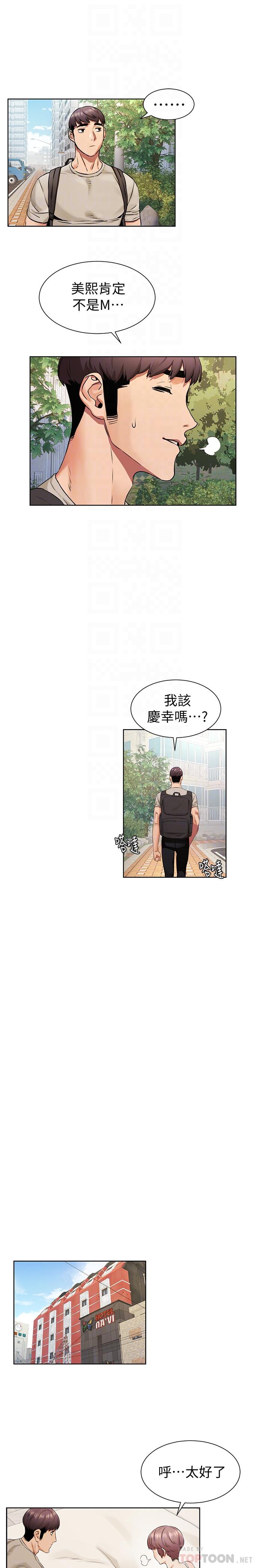 第96話-黑暗過去浮出水面 - 第10.jpg页
