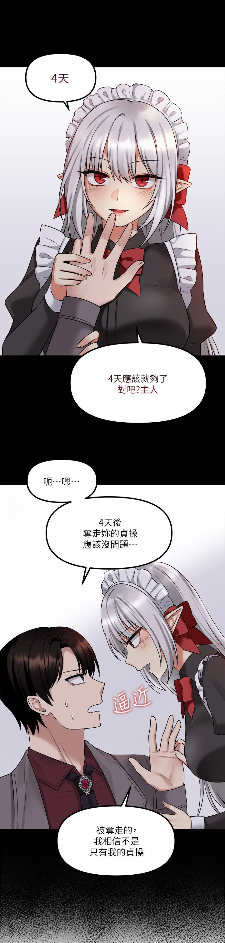 第19話-主人必須跟我做 - 第25.jpg页