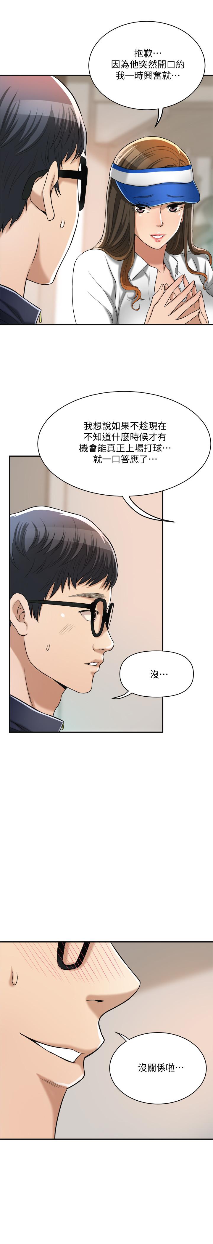 第20話-穿給老公看的情趣戰鬥服 - 第38.jpg页