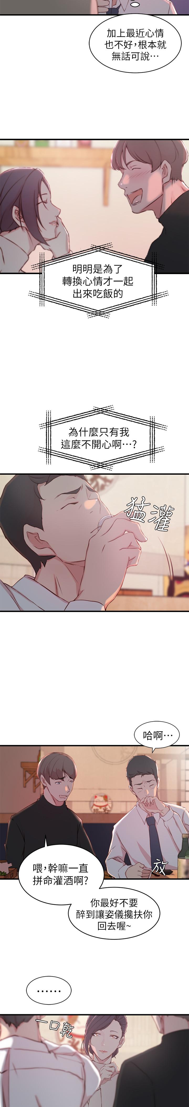 第 9 话 - 第21.jpg页