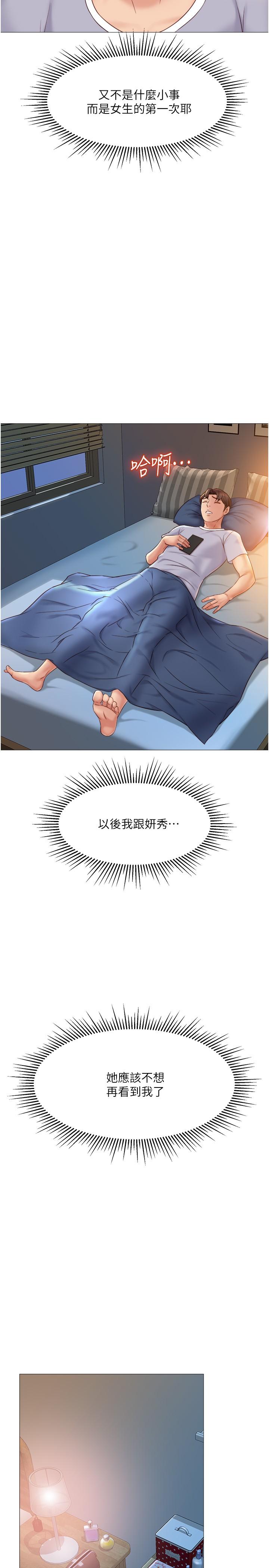 第33話-嚐到性愛美好的女大生 - 第19.jpg页