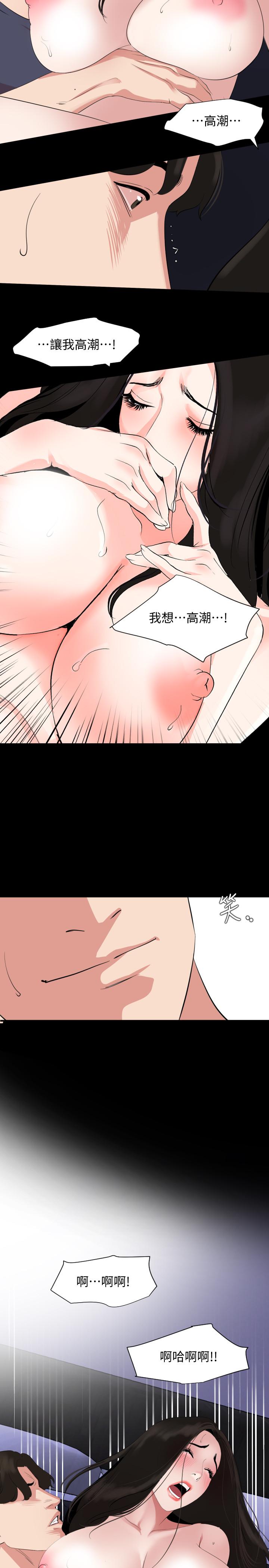 第35话-央求高潮 - 第13.jpg页