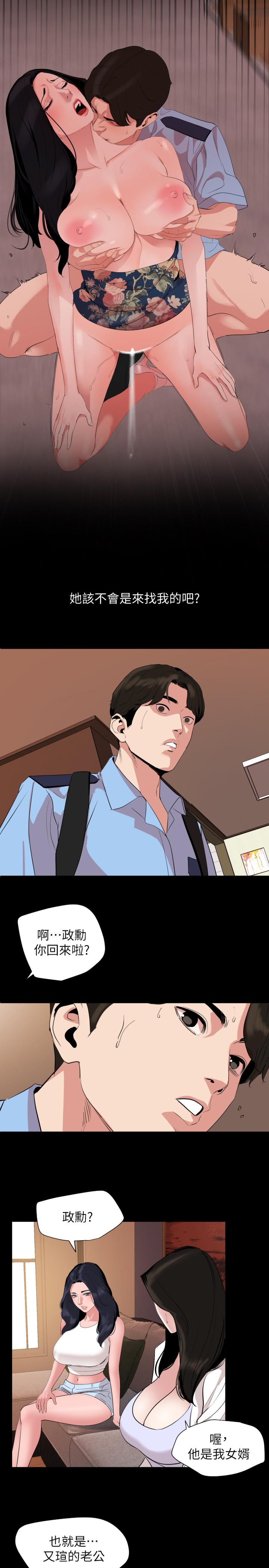 第36话-一对到眼我就忍不住 - 第15.jpg页