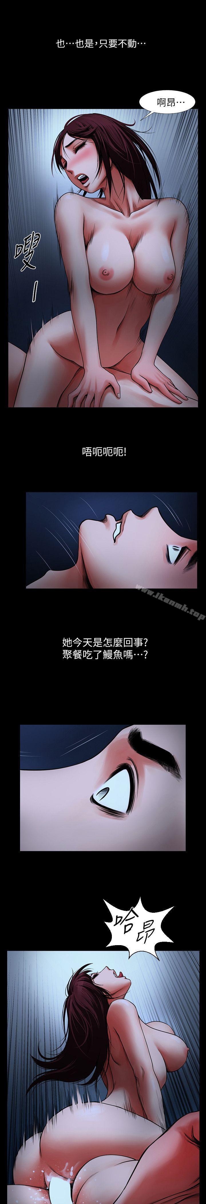 第5話 - 密會與補償 - 第36.jpg页