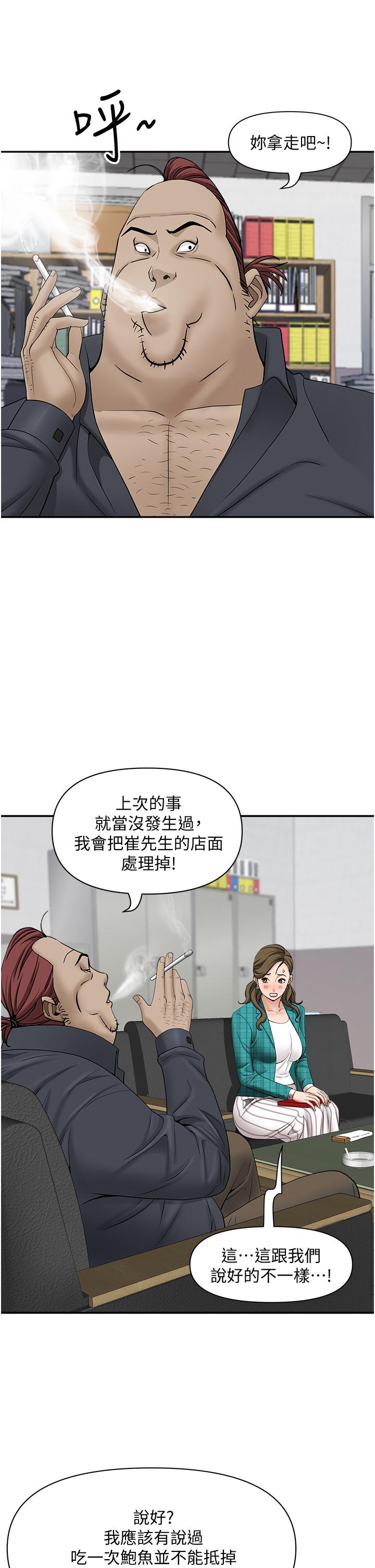 第27話-我胯下的槓鈴也硬了 - 第23.jpg页