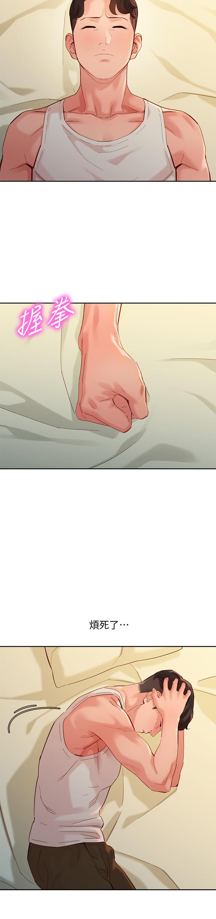 第49話-與美女麻豆的狂歡夜 - 第23.jpg页