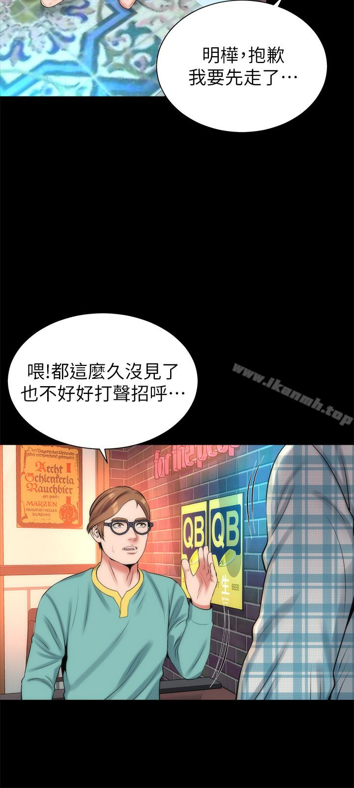 第25話-老師現在是屬於我的了 - 第18.jpg页