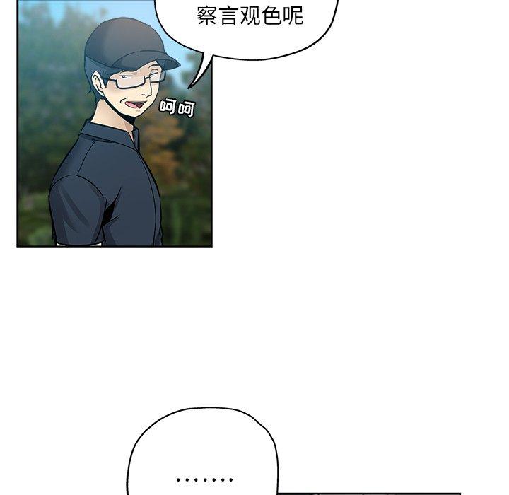 第 13 话 - 第77.jpg页