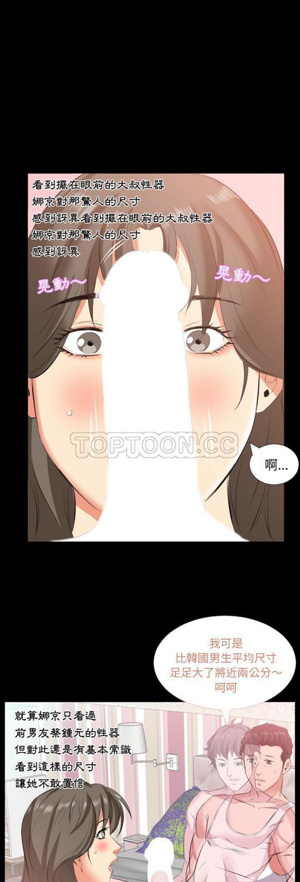 第 17 话 - 第29.jpg页