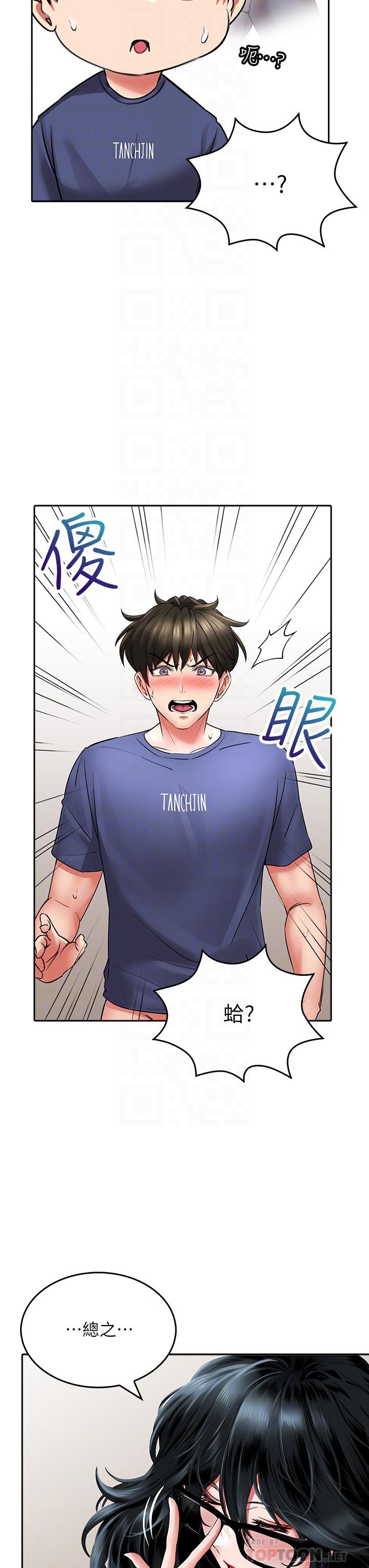 第11話-讓我摸一下你那裡 - 第18.jpg页