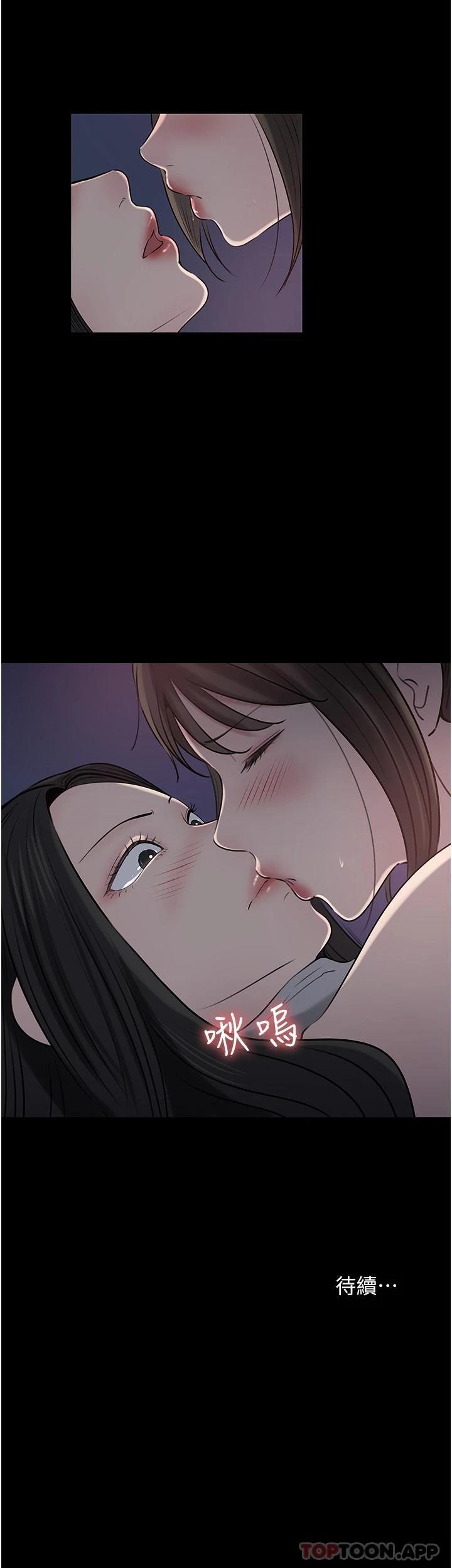 第48话-妳们姐妹俩我都要 - 第44.jpg页