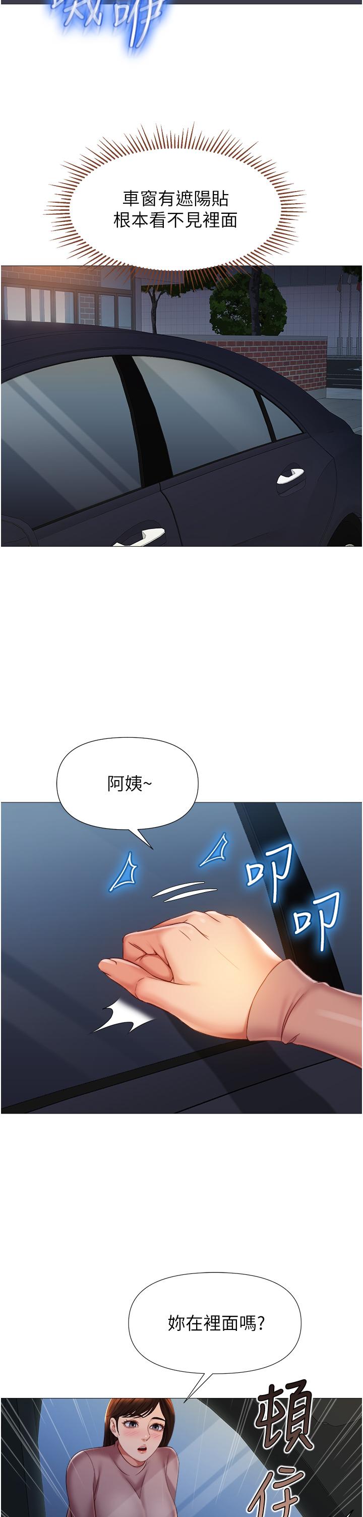 第74話-被插到淫水噴不停 - 第31.jpg页