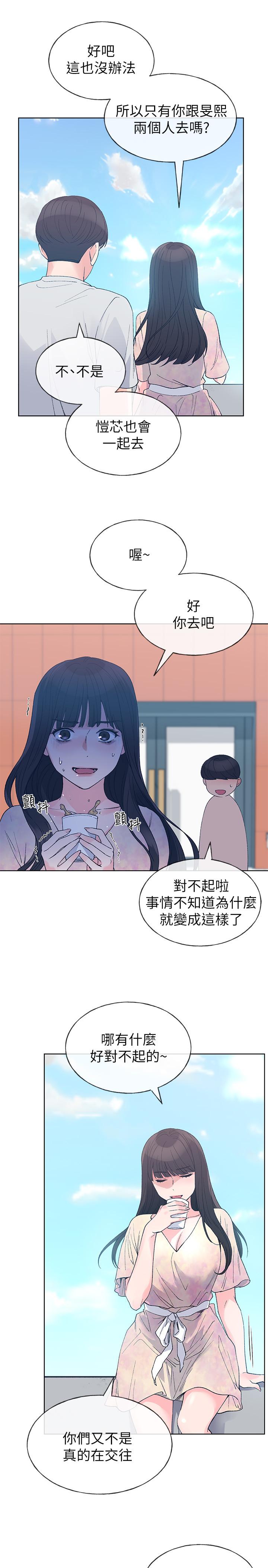 第69話-宿營場發生的事 - 第20.jpg页