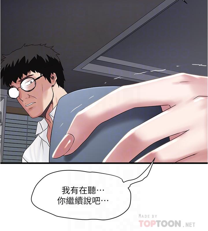 第99话-你不是怀孕了吗 - 第18.jpg页
