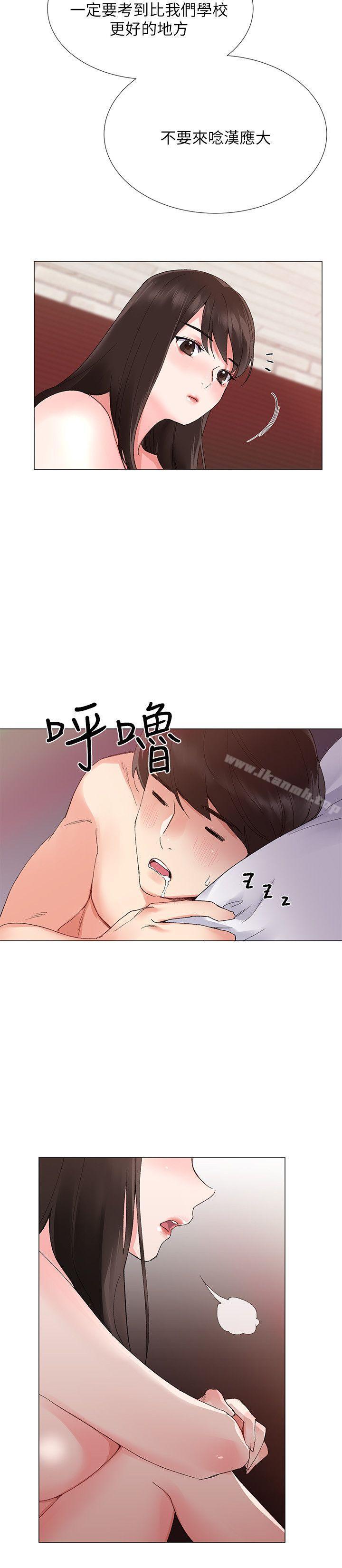 第4話-赫洲想嘗試的體位 - 第11.jpg页