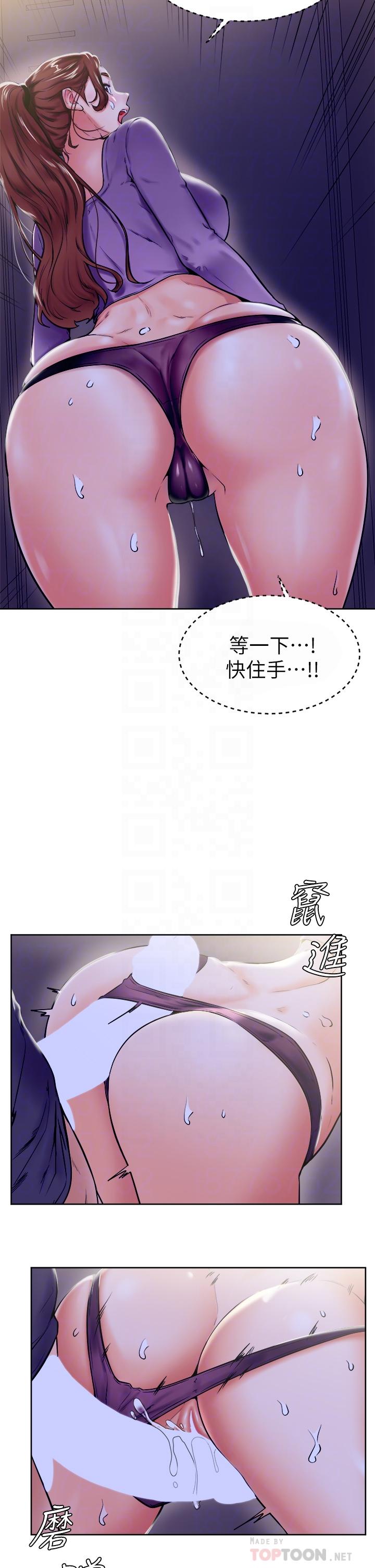 第7話-全身濕透的初體驗 - 第18.jpg页