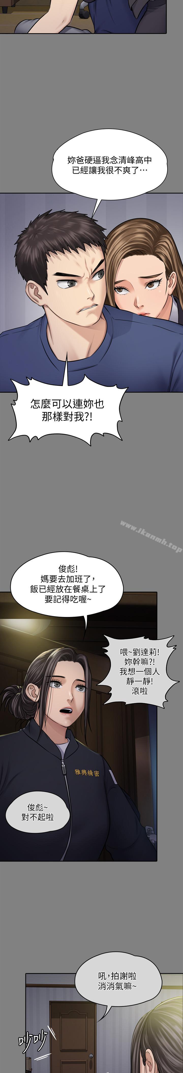 第117話-支配肉體的序幕 - 第22.jpg页